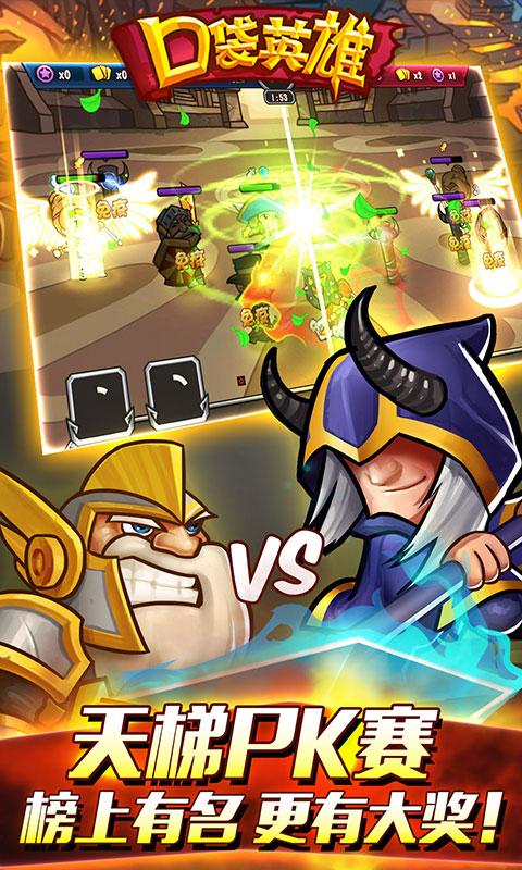 口袋英雄免費版