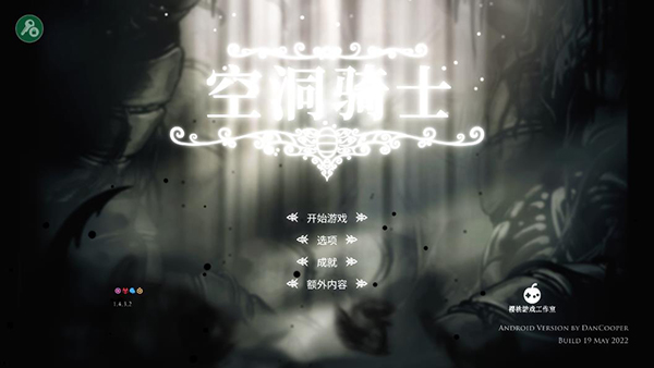 空洞騎士手機(jī)版2026最新版