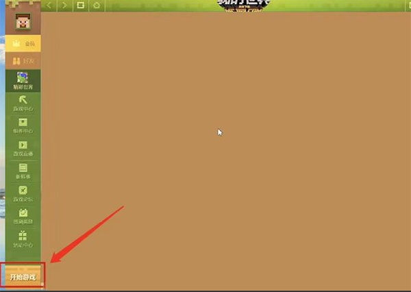 我的世界安卓版