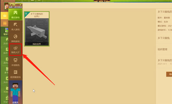 我的世界安卓版