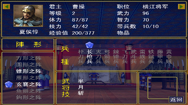 三國群英傳1安卓單機(jī)版