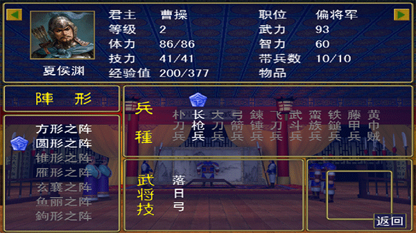 三國群英傳1安卓單機(jī)版