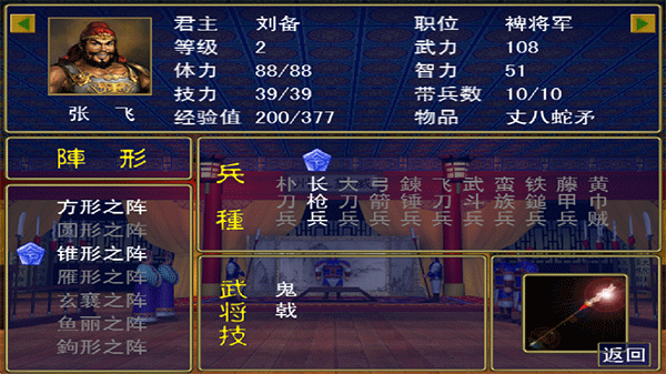 三國群英傳1安卓單機(jī)版