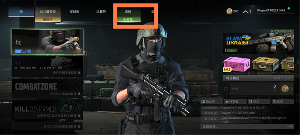 戰(zhàn)斗大師安卓版