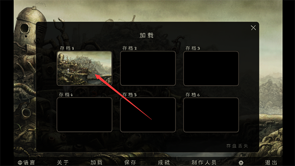 機(jī)械迷城手機(jī)版
