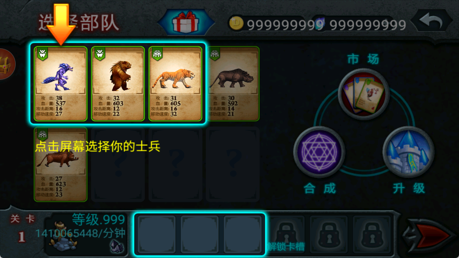 獸王爭霸安卓版