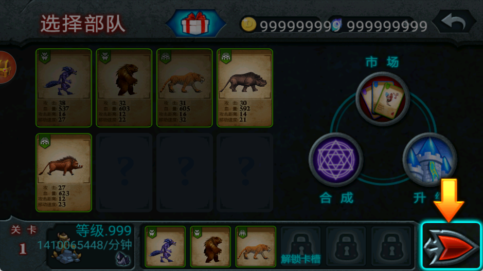 獸王爭霸安卓版