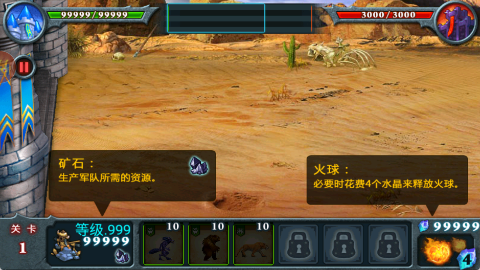 獸王爭霸安卓版