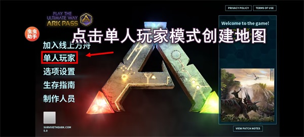 方舟終極安卓版