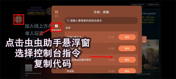 方舟終極安卓版