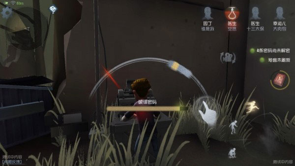 第五人格手機版