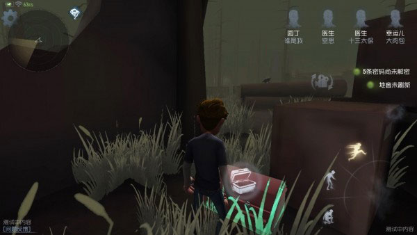 第五人格手機版