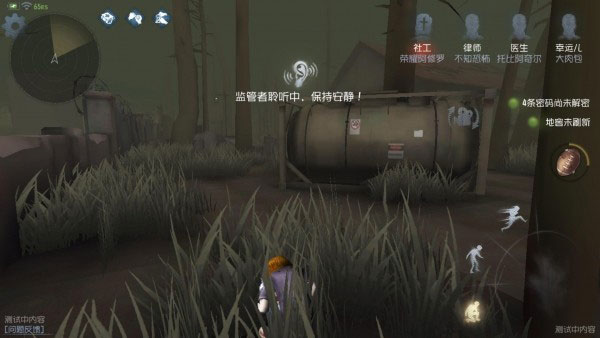 第五人格手機版