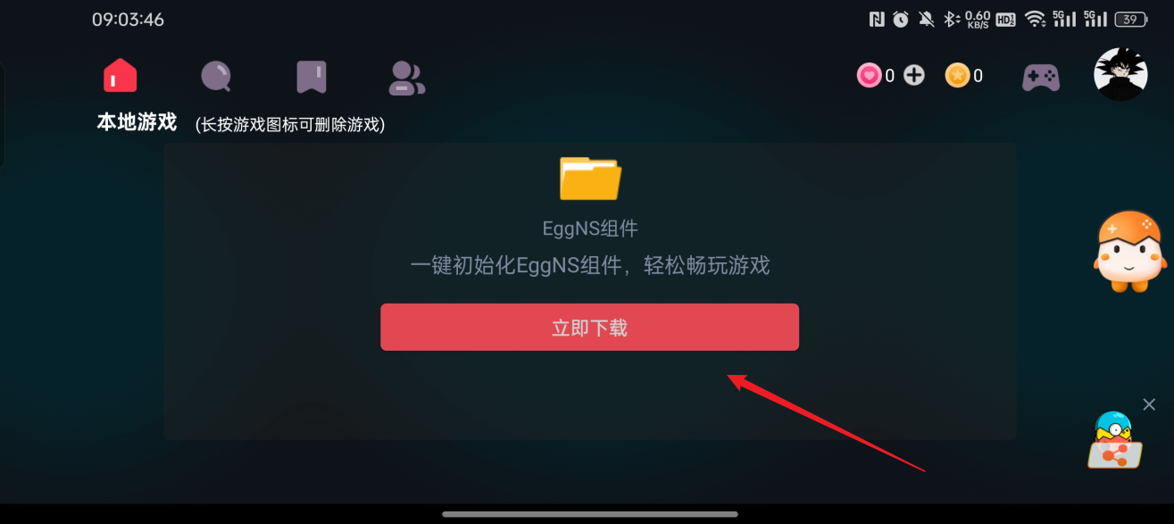 蛋蛋模擬器手機(jī)版