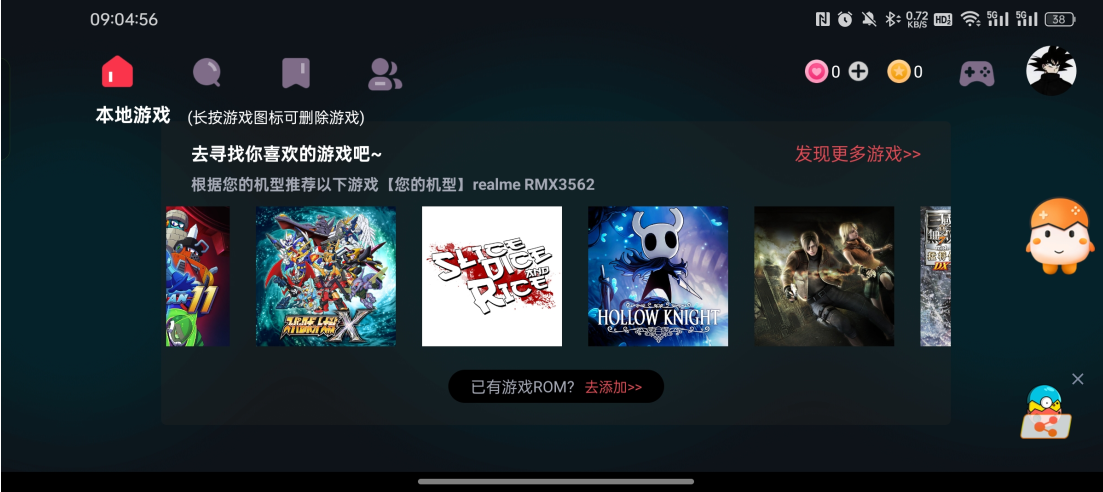 蛋蛋模擬器手機(jī)版