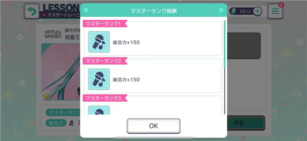 初音未來繽紛舞臺安卓版