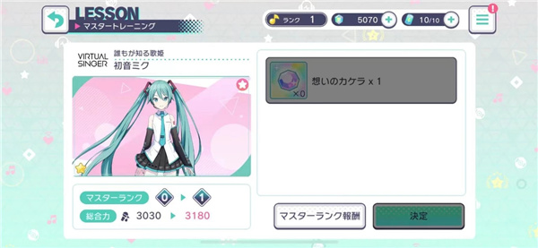 初音未來繽紛舞臺安卓版