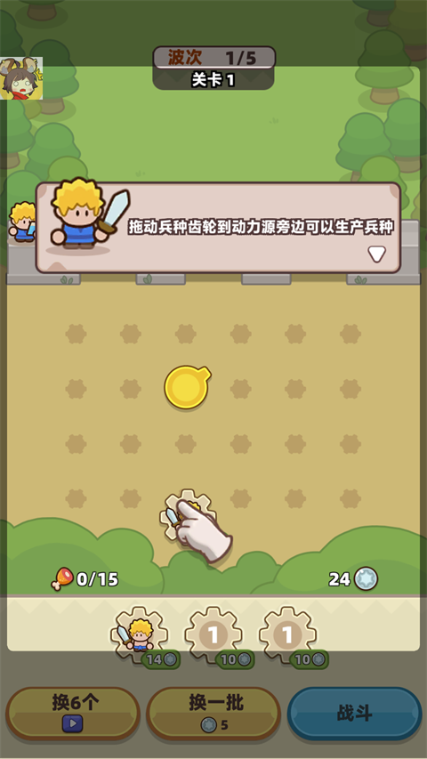 裝備守護(hù)者(Gear Defenders)中文版