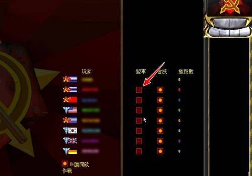 紅警2共和國之輝手機版