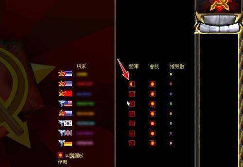 紅警2共和國之輝手機版