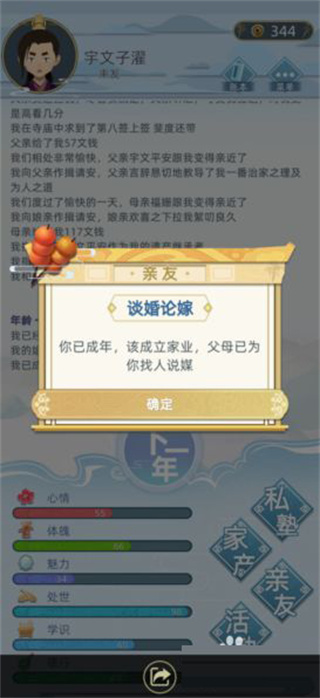 古代人生最新版