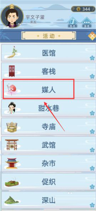 古代人生最新版