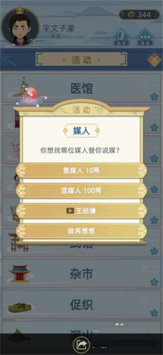 古代人生最新版