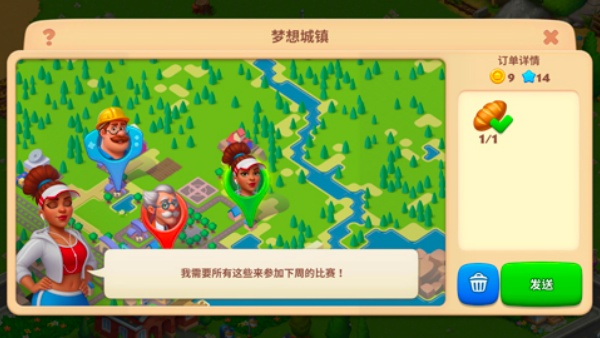 夢想城鎮(zhèn)最新版