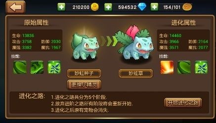 口袋進(jìn)化最新版