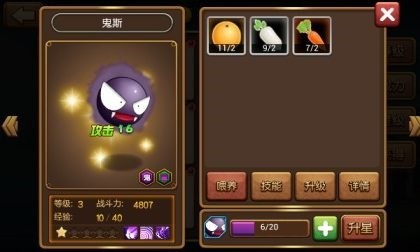 口袋進(jìn)化最新版