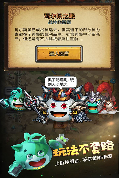 不思議迷宮騰訊版