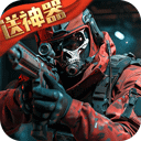 生死狙擊手機版