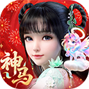 夢(mèng)幻新誅仙官方版