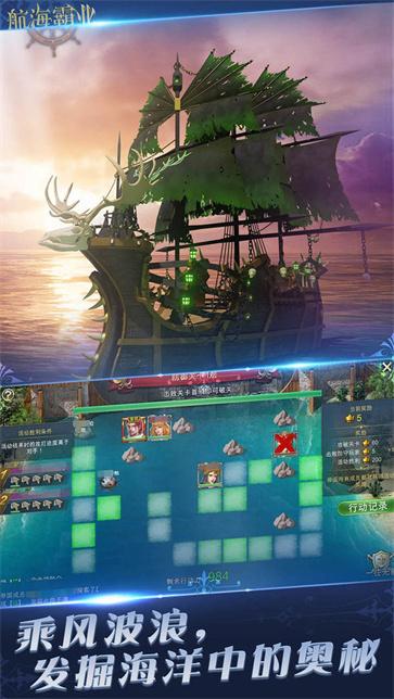 航海霸業(yè)手機(jī)版