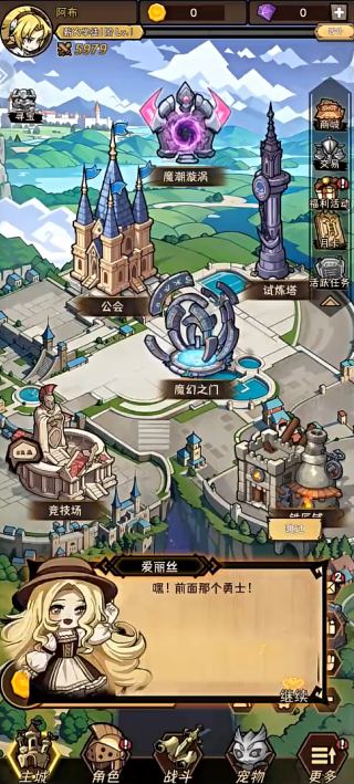 榮耀冒險(xiǎn)王手機(jī)版