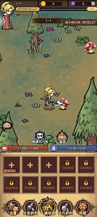 榮耀冒險(xiǎn)王手機(jī)版