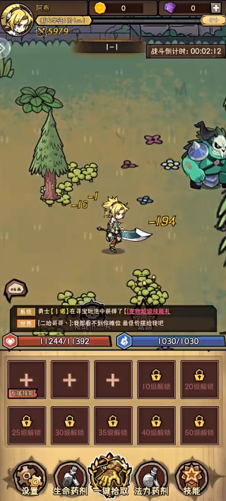 榮耀冒險(xiǎn)王手機(jī)版