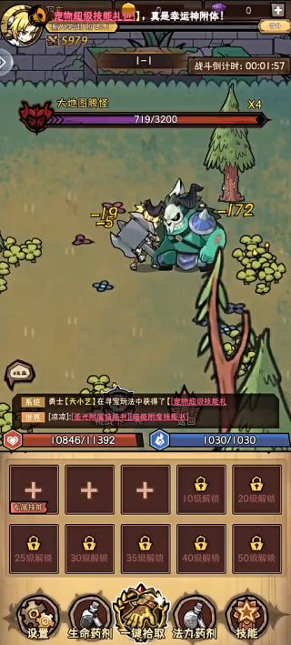 榮耀冒險(xiǎn)王手機(jī)版