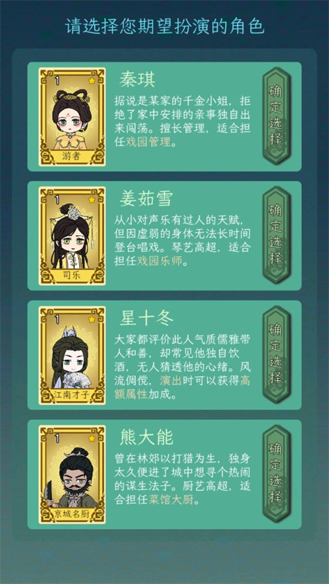 繼承了一座戲園子官方版