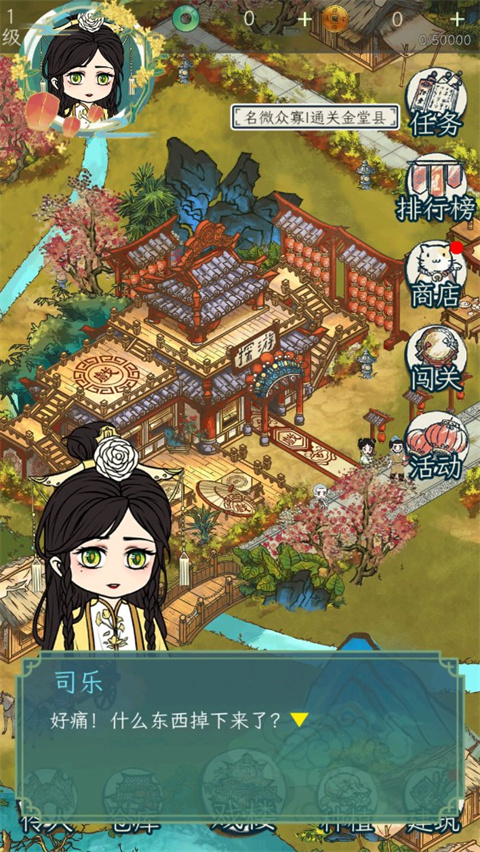 繼承了一座戲園子官方版