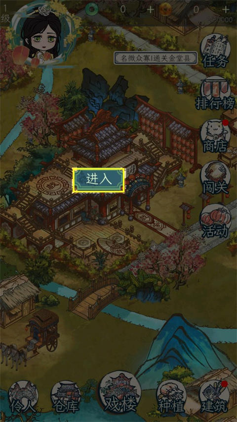 繼承了一座戲園子官方版