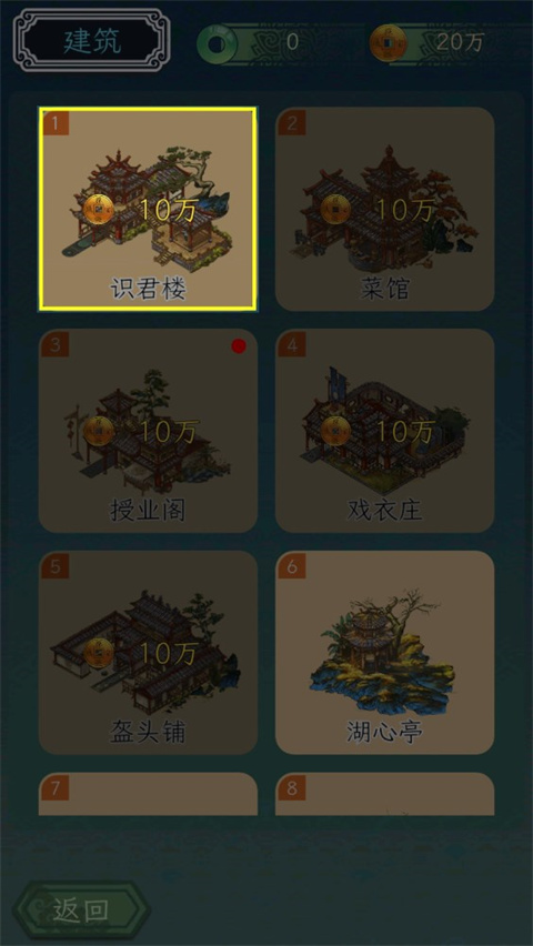 繼承了一座戲園子官方版