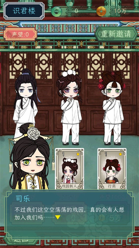 繼承了一座戲園子官方版