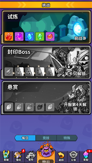 我的英雄之路官方版