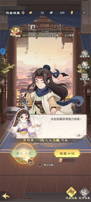 逍遙江湖官方版