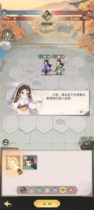 逍遙江湖官方版