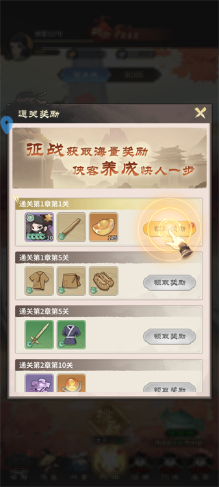 逍遙江湖官方版