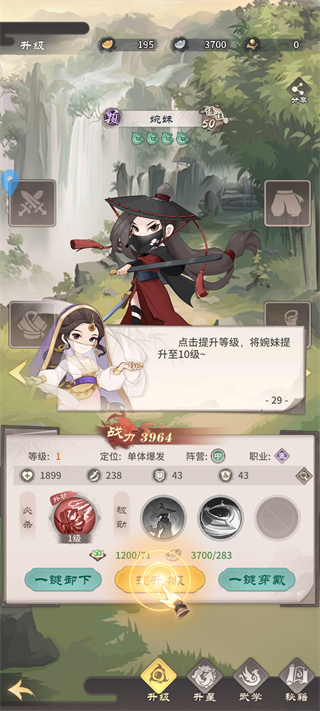 逍遙江湖官方版