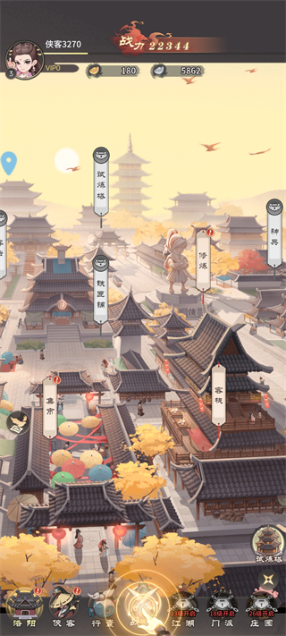 逍遙江湖官方版