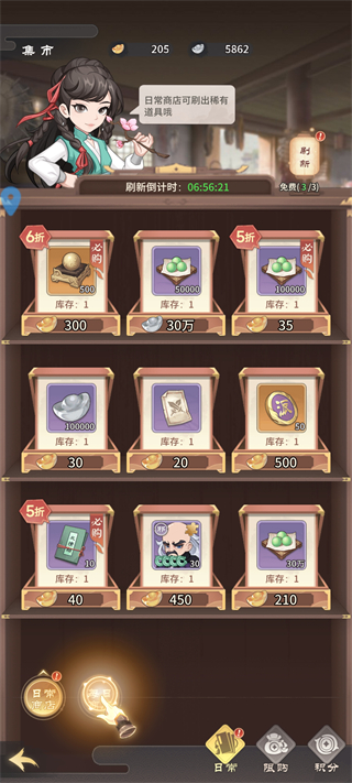 逍遙江湖官方版